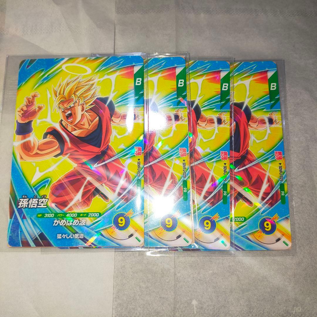 最強ジャンプ3月号付録 2026 SDVPJ-029 孫悟空 4枚セット - メルカリ