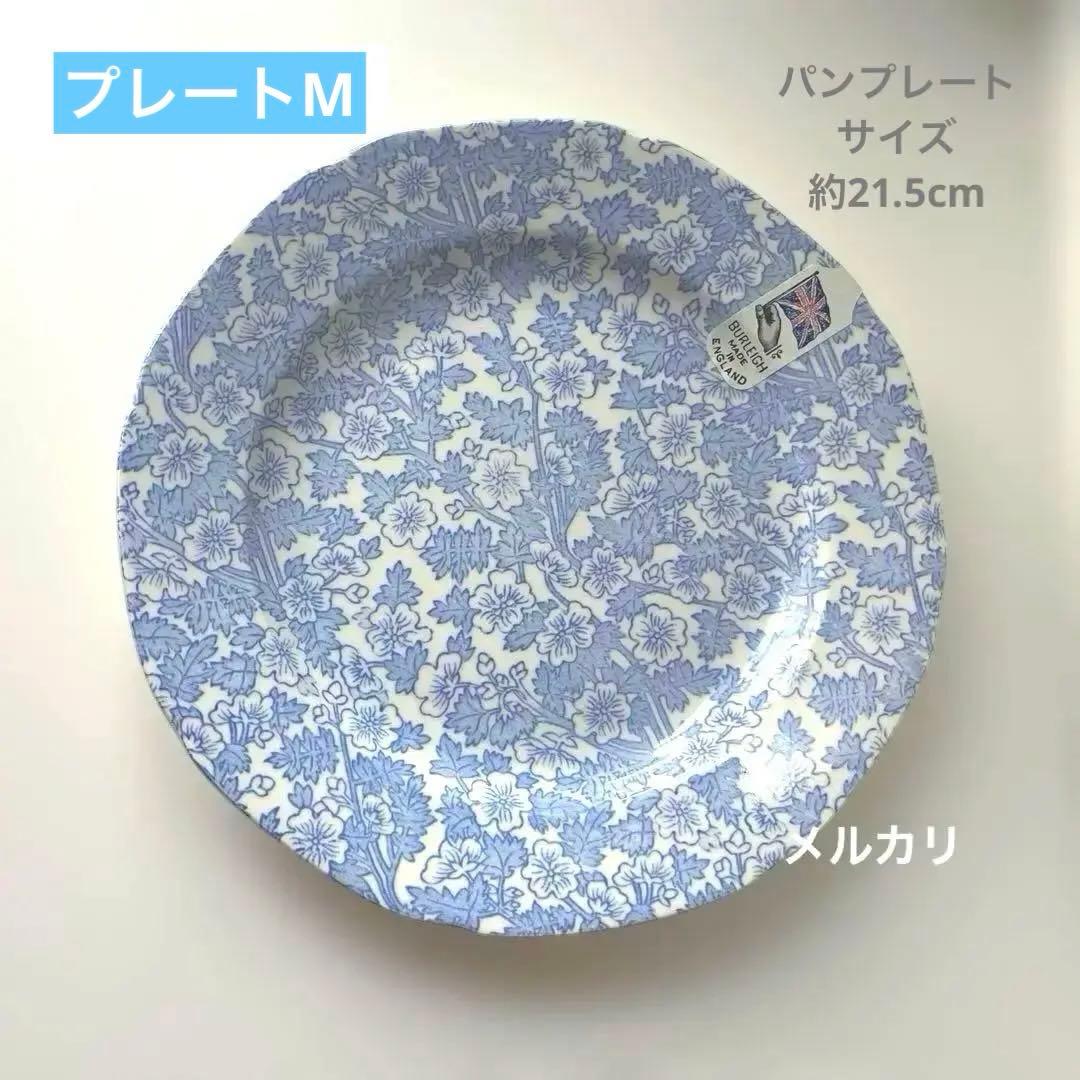 バーレイ バーガスチンツ　プレートM burleigh 希少サイズのM プレート 2026年最新】バーガスチンツの人気アイテム - メルカリ