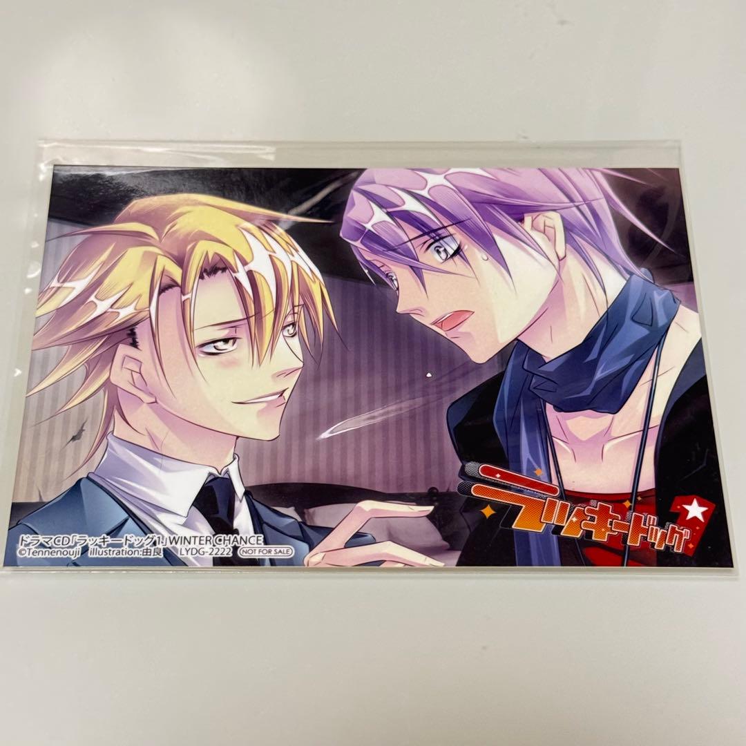 ラッキードッグ1 ドラマCD 特典 ブロマイド ジュリオ ジャン - メルカリ