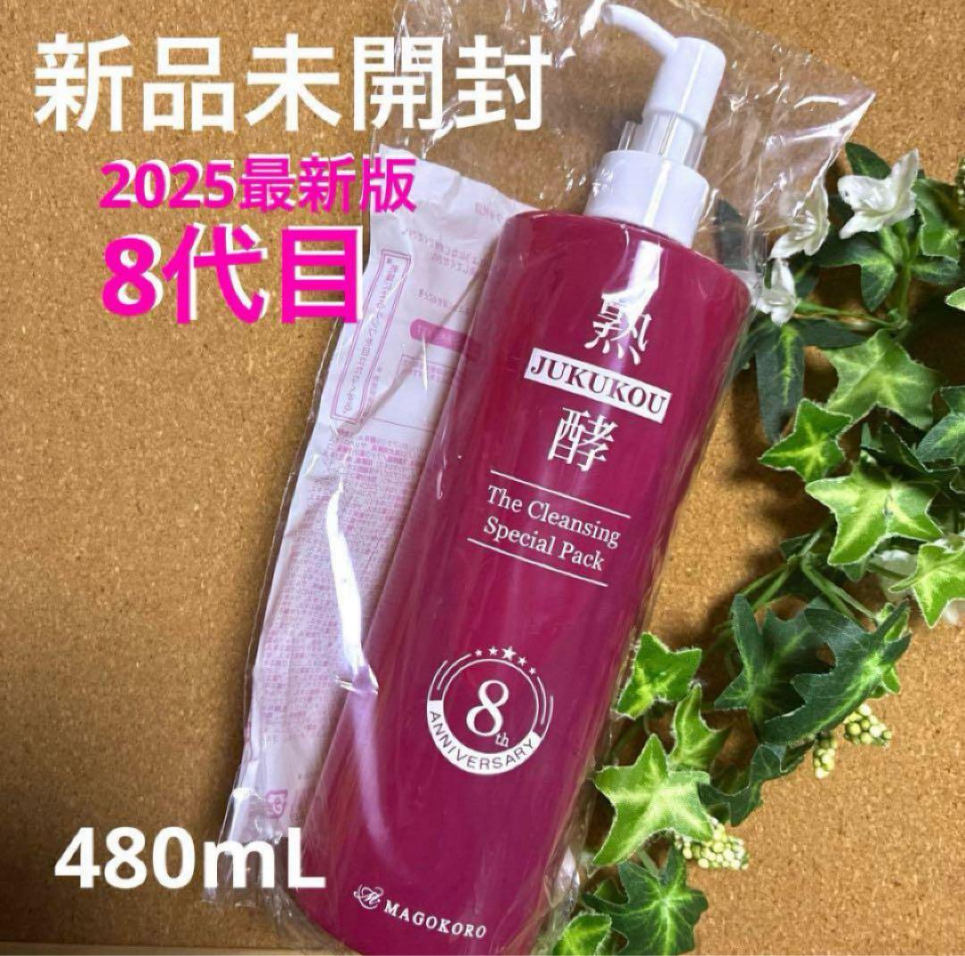 熟酵 ザ クレンジング スペシャルパック 8代目 480mlL - メルカリ