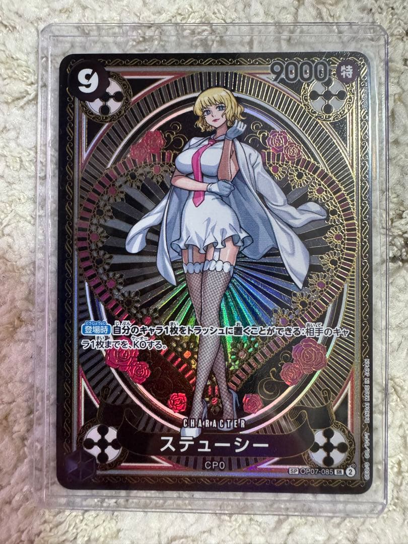【美品】SP OP07-085 ステューシー　SRパラレル Stussy (SP Alt Art) OP07-085 SR/JAPANESE ONE PIECE A Fist of