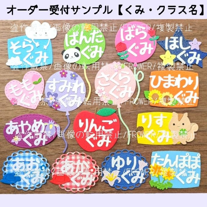 オーダー受付【組・クラス名】ダイカット クラフト 卒園アルバム