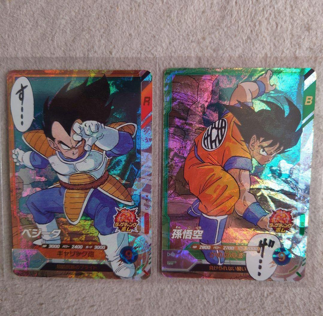 ドラゴンボールスーパーダイバーズ アドバンスパック 孫悟空 ベジータ