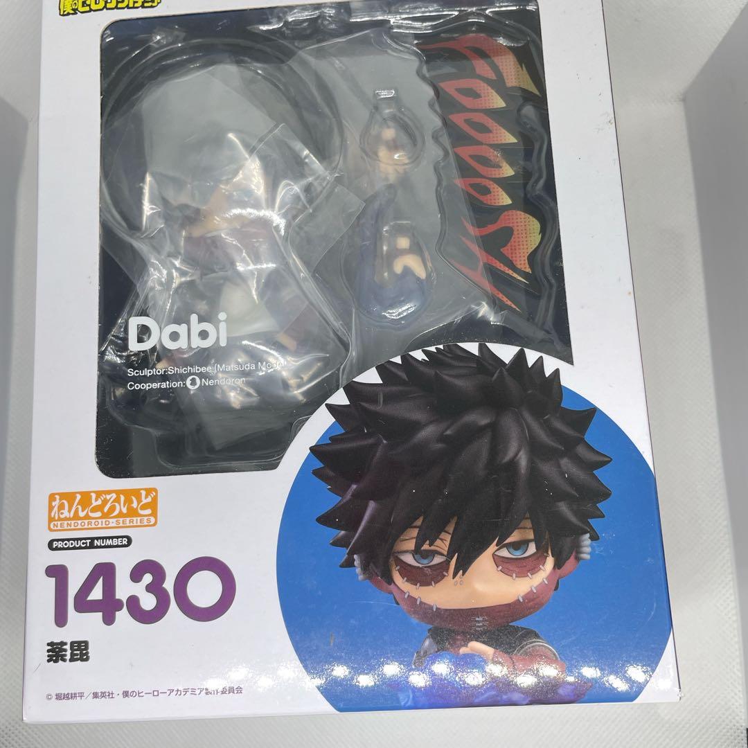 ねんどろいど 荼毘 僕のヒーローアカデミア ヒロアカ - メルカリ