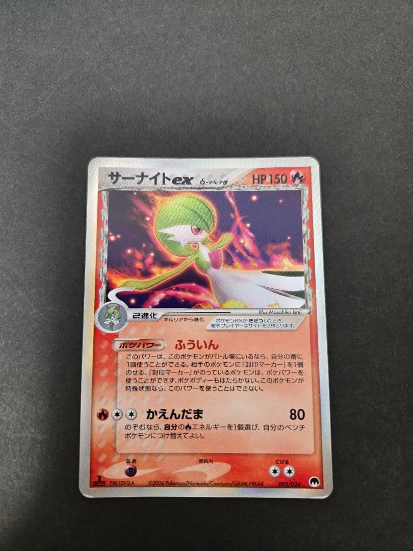 サーナイトex δ-デルタ種 ポケモンカード - メルカリ
