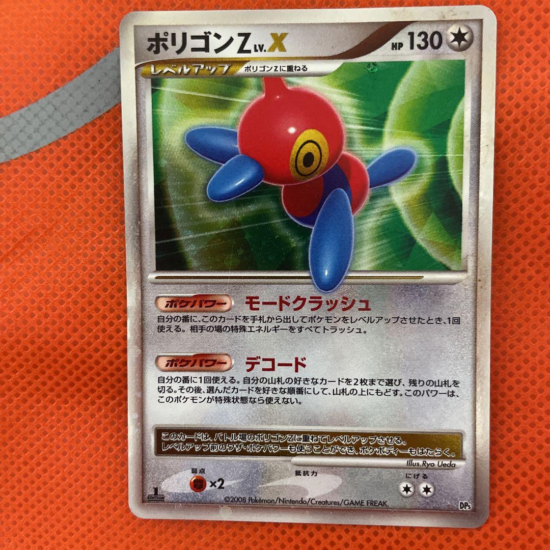 ポケモンカード ポリゴンZ Lv.X - メルカリ
