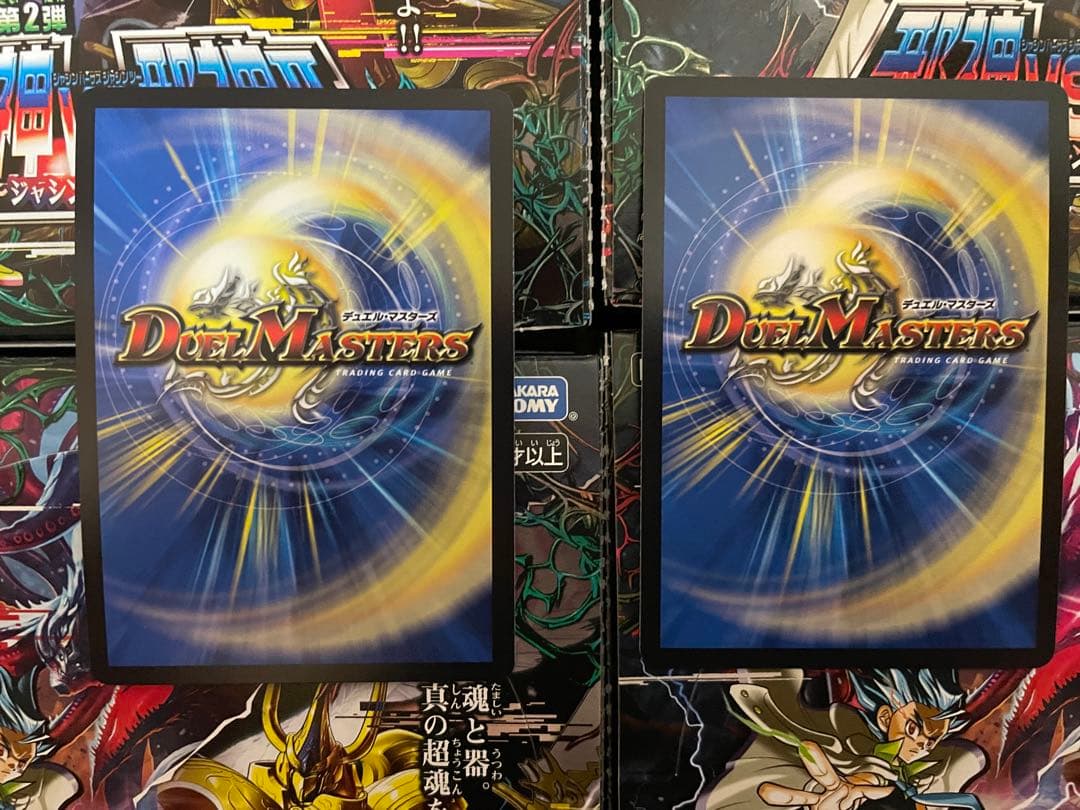 芸魔王将カクメイジン 金トレジャー 2枚セット - メルカリ