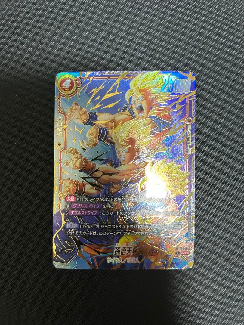 孫悟天　SCR⭐︎⭐︎ ドラゴンボールフュージョンワールド　スーパーパラレル ドラゴンボール フュージョンワールド 孫悟天 SCR パラレル 誇り高き