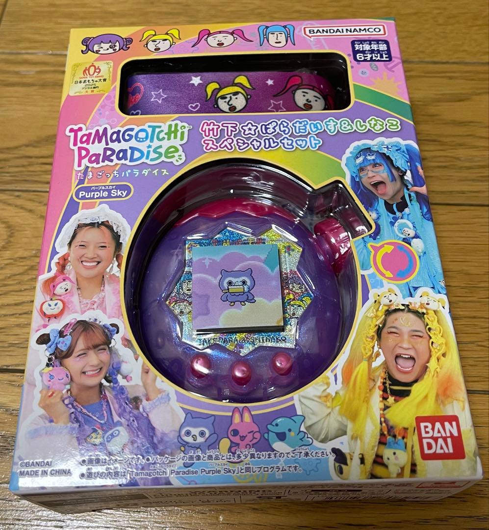 新品未開封　たまごっちパラダイス　竹下　ぱらだいす＆しなこ　スペシャルセット Tamagotchi Paradise - Purple Sky 竹下☆ぱらだいす＆しなこ