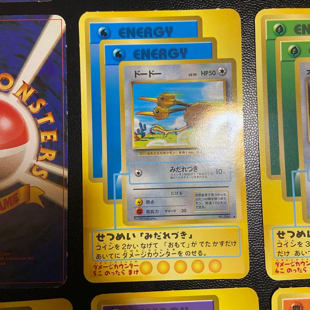 ⚫︎ポケモンカード 旧裏面 入学準備学習幼稚園 入門キット 9枚セット