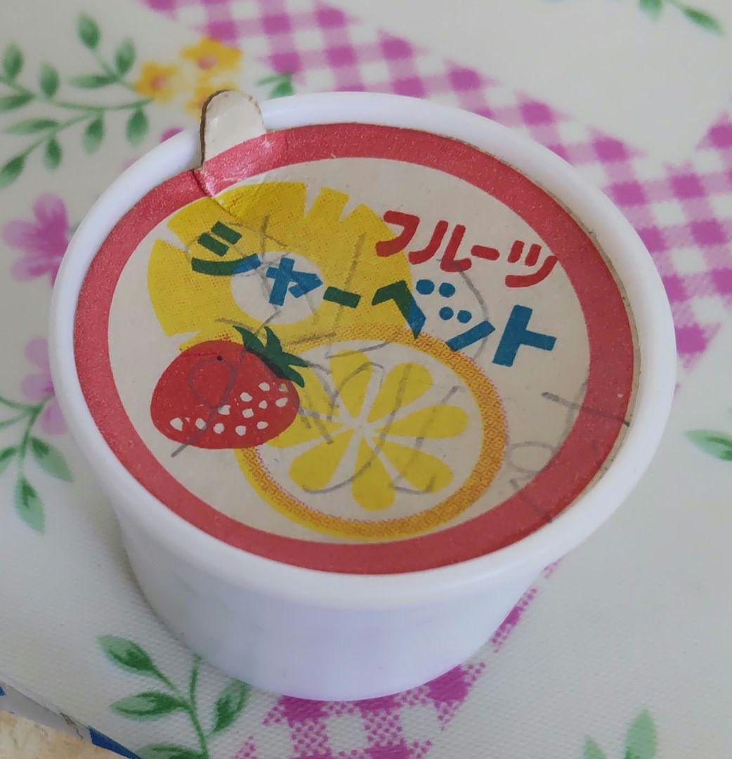 マスダヤ こどもの アイスクリームやさん 昭和レトロ ままごと - メルカリ