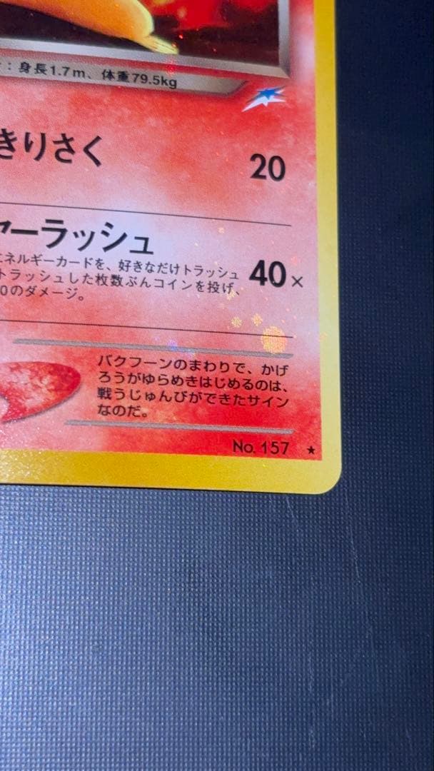 旧裏 完美品 わるいバクフーン 強全面ホロ 渦巻きホロ② ☆neo 闇から