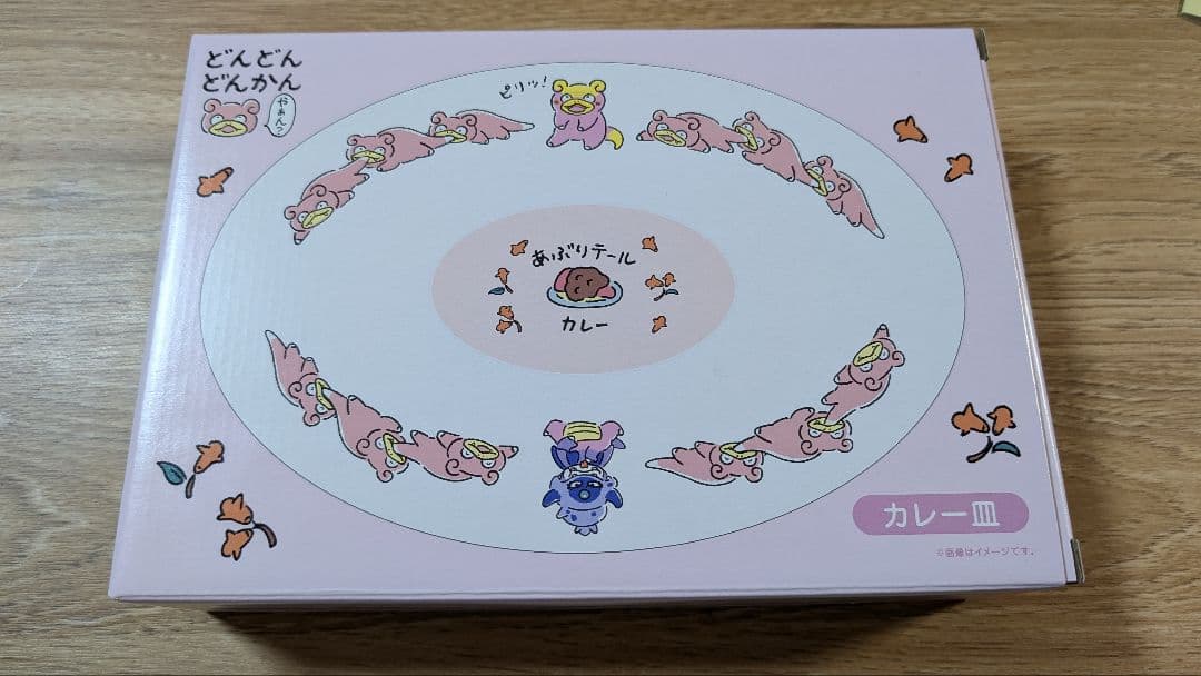 ヤドン ポケセン カレー皿 どんどんどんかんやぁん - メルカリ