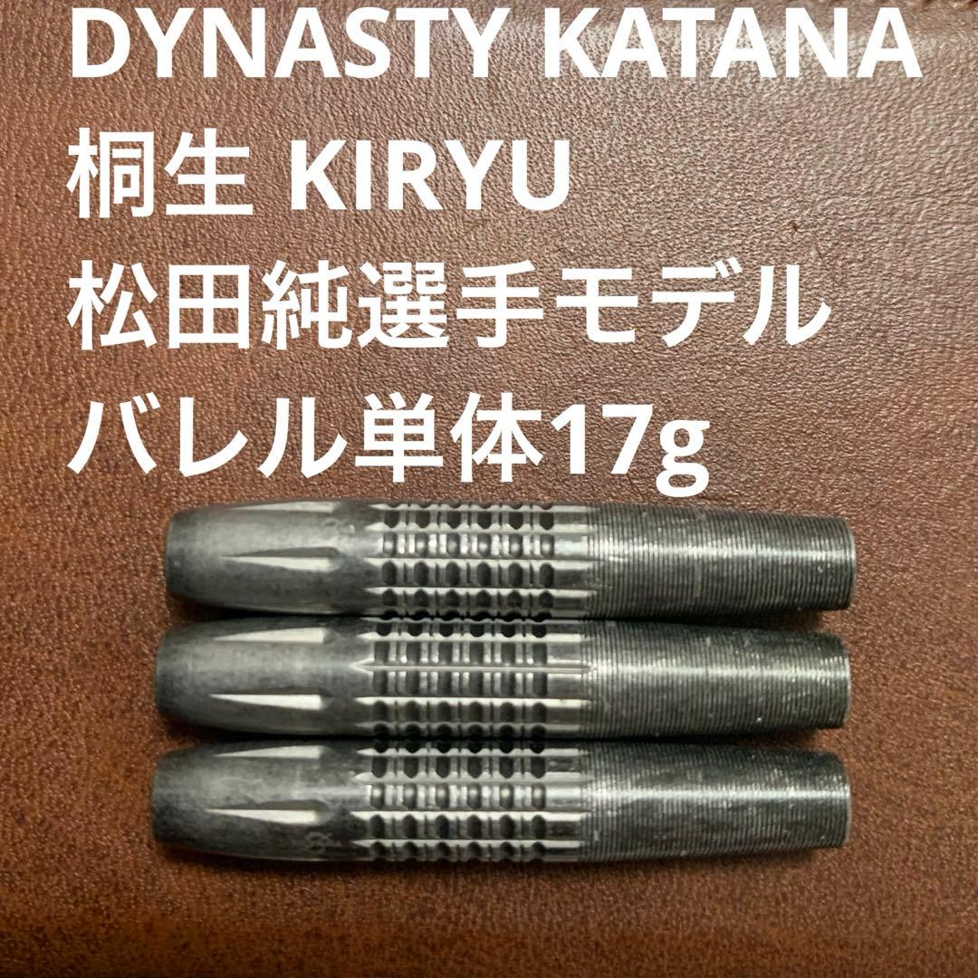 松田純 DYNASTY KATANA 刀 桐生 KIRYU 定価15800円 ダイナスティ カタナ 刀 桐生 松田純 DYNASTY KATANA KIRYU | ソフト