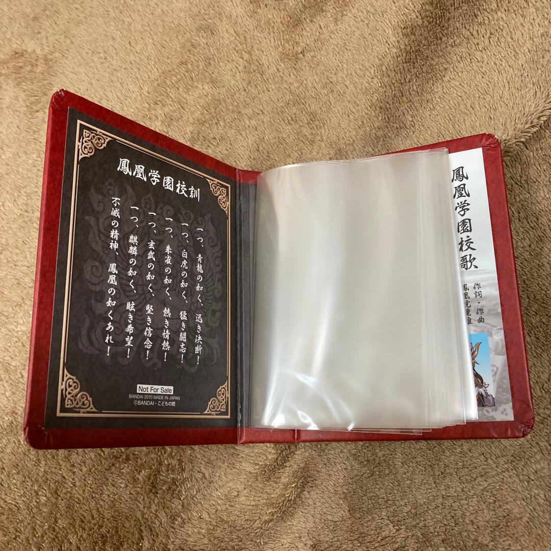 鳳凰学園生徒手帳 神羅万象 鳳凰学園キャンペーン Wチャンス賞 当選品
