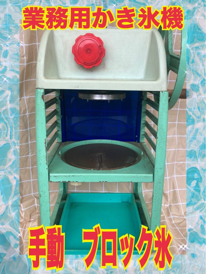 かき氷機　業務用　手動　ブロック氷　ふわふわ　初雪　HA-3N 中部コーポレー 初雪 手動式かき氷器（氷削機） HA-110S