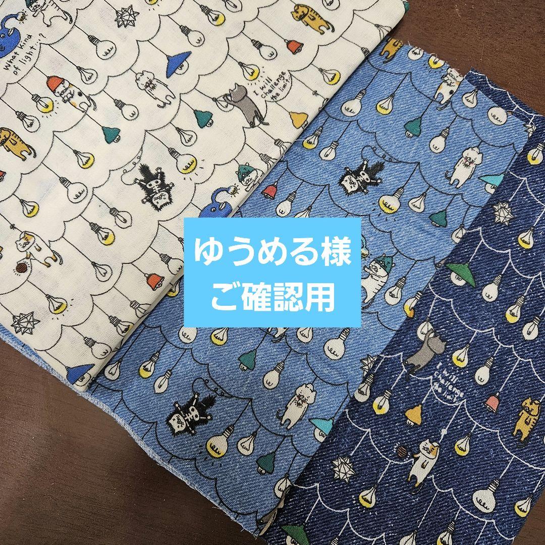 ゆうめる様　ご確認用　電球ねこ 点いたらお知らせ「Hello Light（ハローライト）」│IoT電球