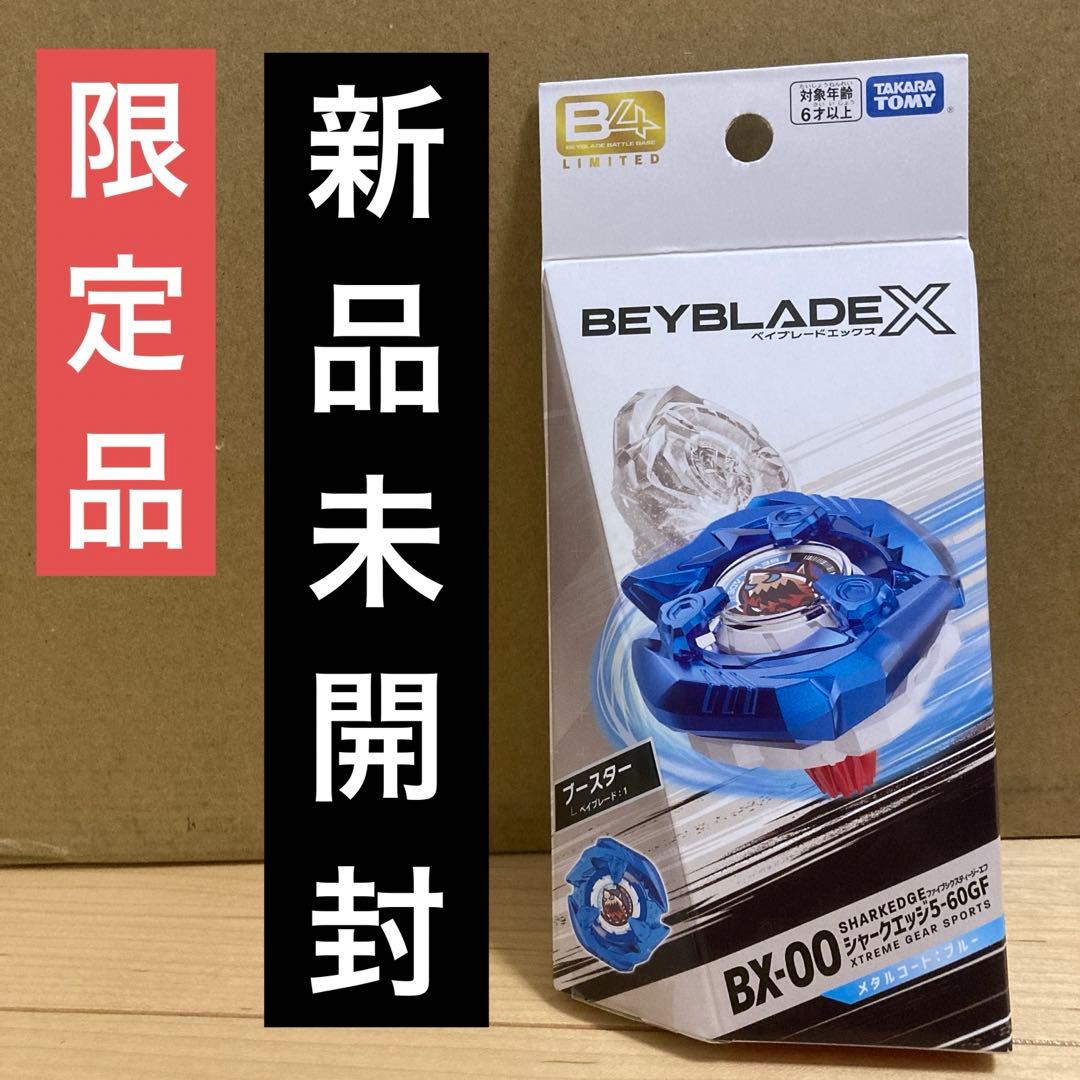 B4限定】シャークエッジ 5-60GF メタルコート：ブルー ベイブレードX