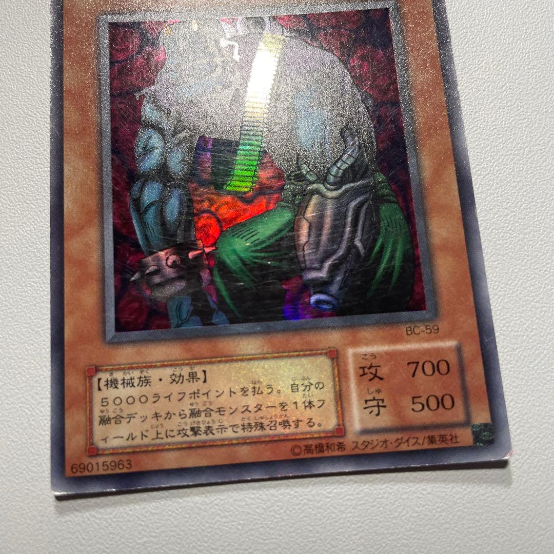 遊戯王 デビル・フランケン スーパー - メルカリ