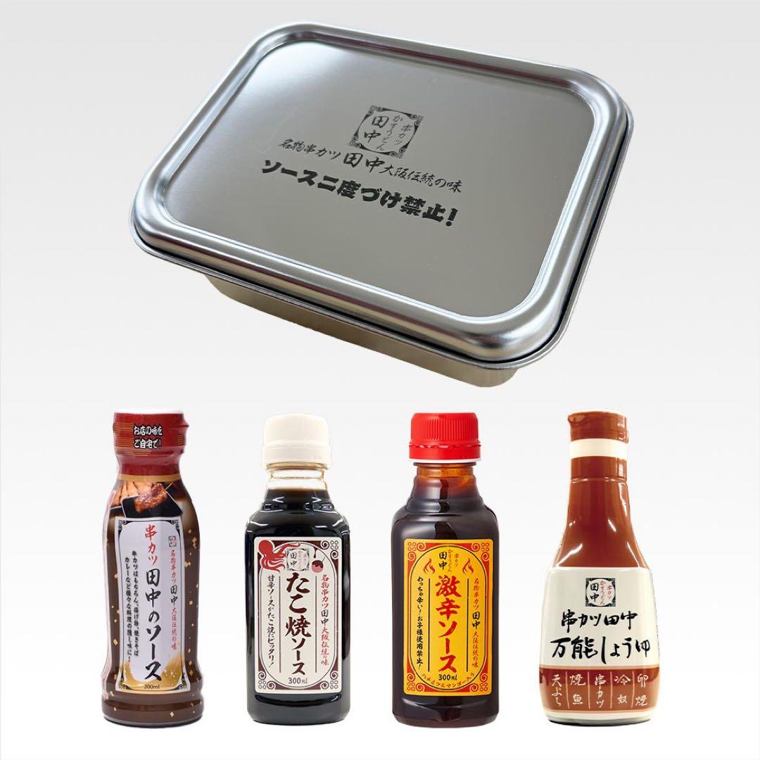 一番くじ 串カツ田中 ダブルチャンス賞 - メルカリ