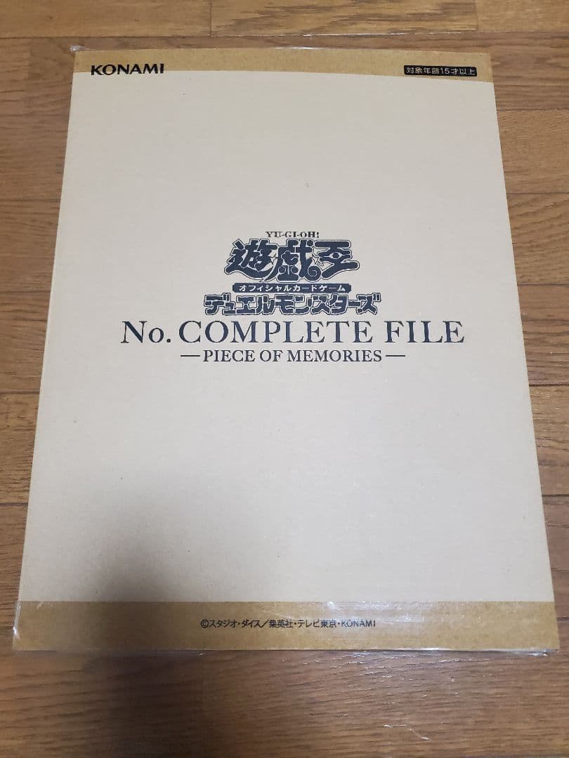 遊戯王 No. COMPLETE FILE Yu-Gi-Oh!' TCG No.COMPLETE FILE PIECE OF MEMORIES Set | Hypebeast