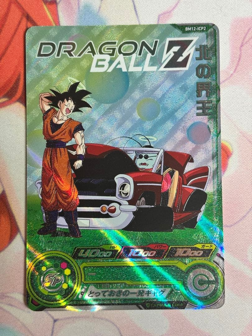 ドラゴンボールヒーローズ BM12-ICP2 北の界王 - メルカリ