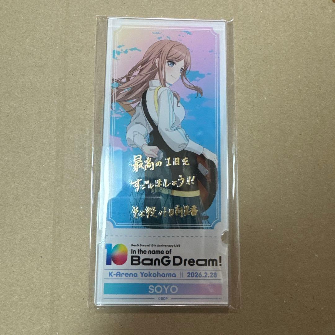 バンドリ 10周年 記念アクリルチケット アクリルスタンド 長崎そよ