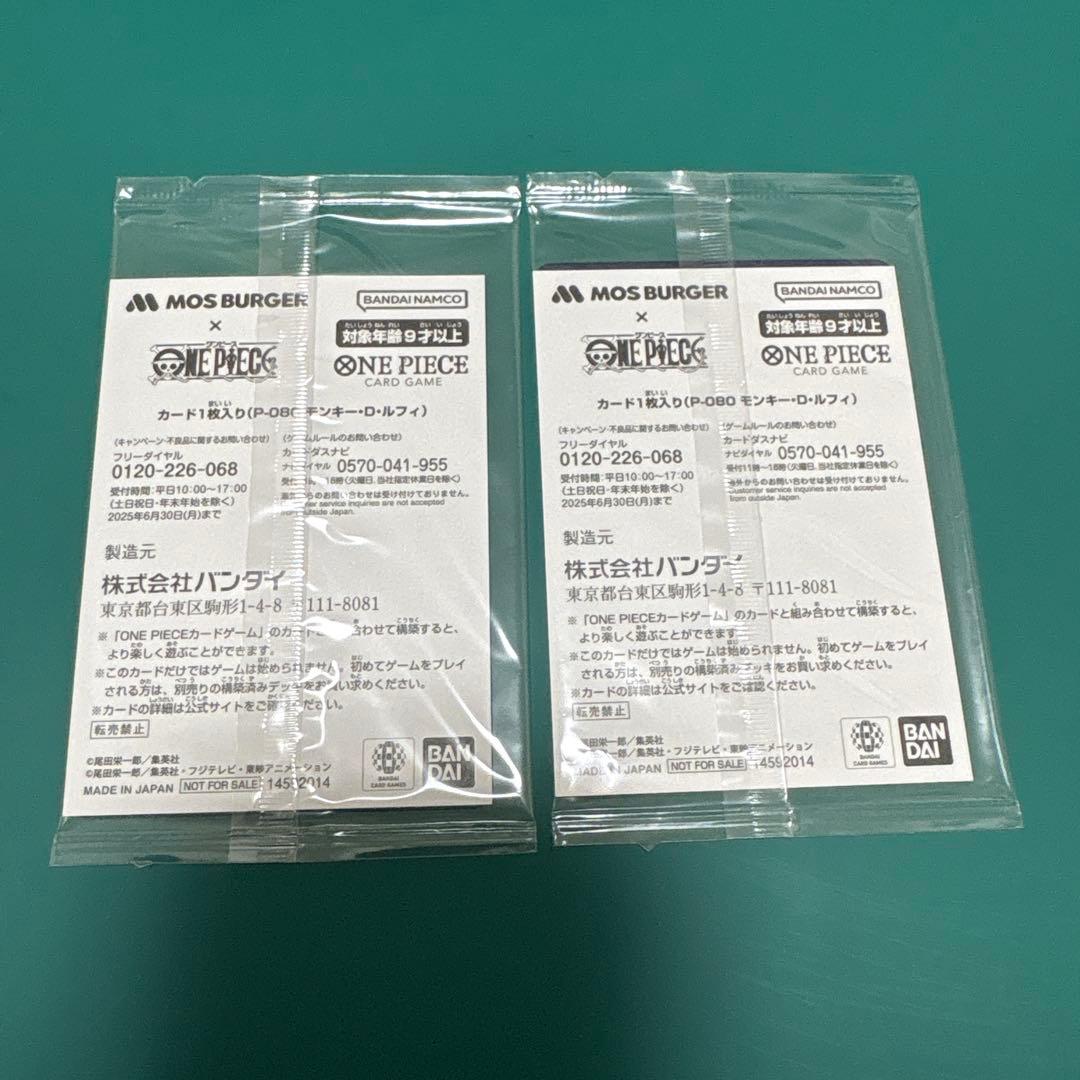 新品未開封】モスバーガー福袋 モンキー・D・ルフィ：P-080 2枚セット