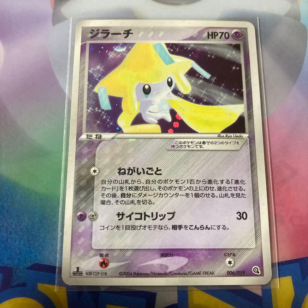 ポケモンカード ジラーチ 2004 006 - メルカリ