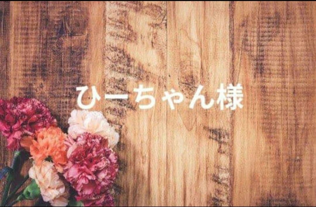 ひーちゃん専用♡おまとめ 無難な【ちーちゃん】専用の大人スタンプ - LINE スタンプ | LINE STORE