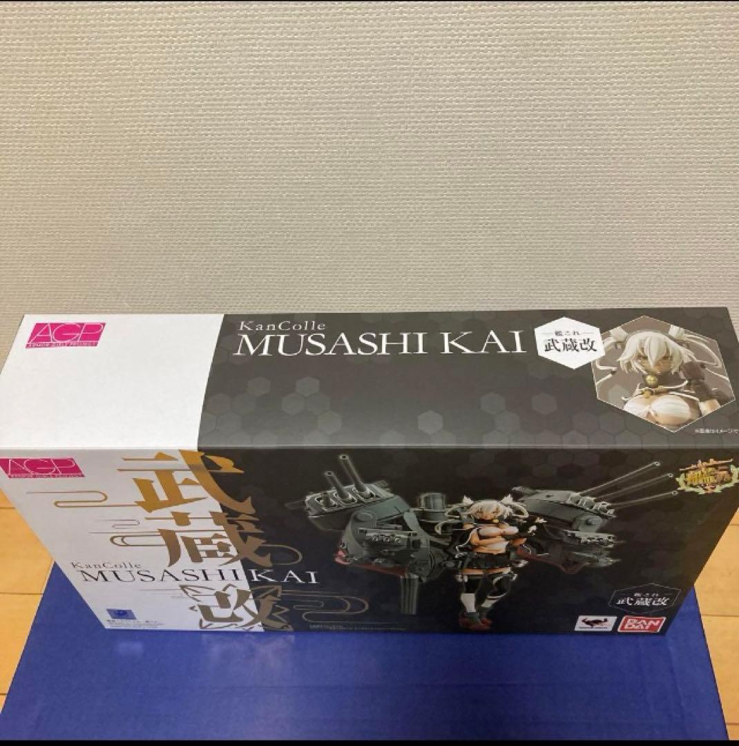 デットストック未開封！大和型ニ番艦！武蔵改 「AGP艦これ~艦隊これく