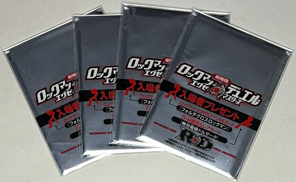 【コウヘイ】ロックマンエグゼ デュエマ 劇場版　未開封シングルパック デュエプレ×ロックマンエグゼ】コラボ記念！ 15年前の劇場版コラボ記事