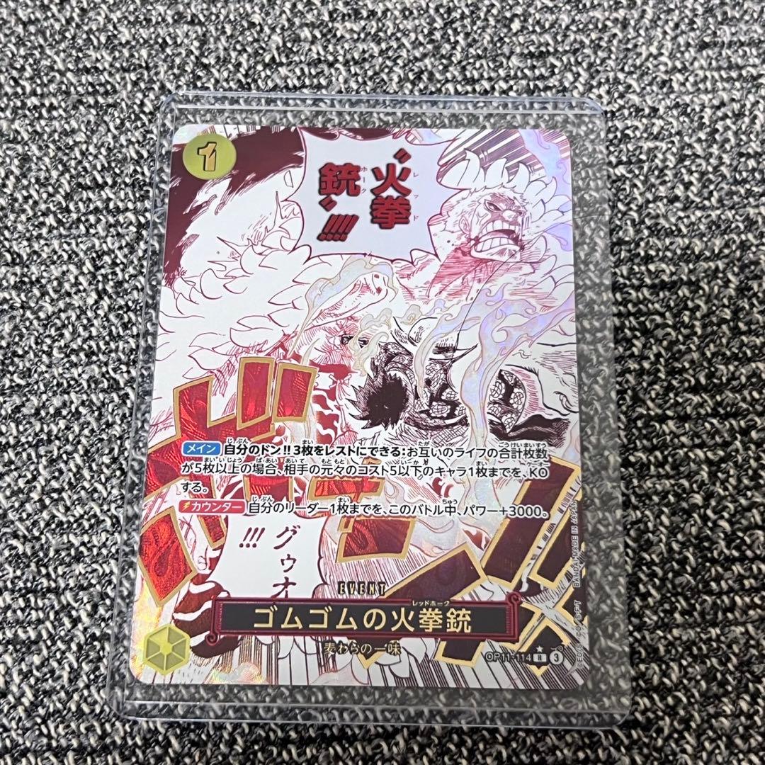 ゴムゴムの火拳銃レッドホークパラレル2枚ワンピースカード