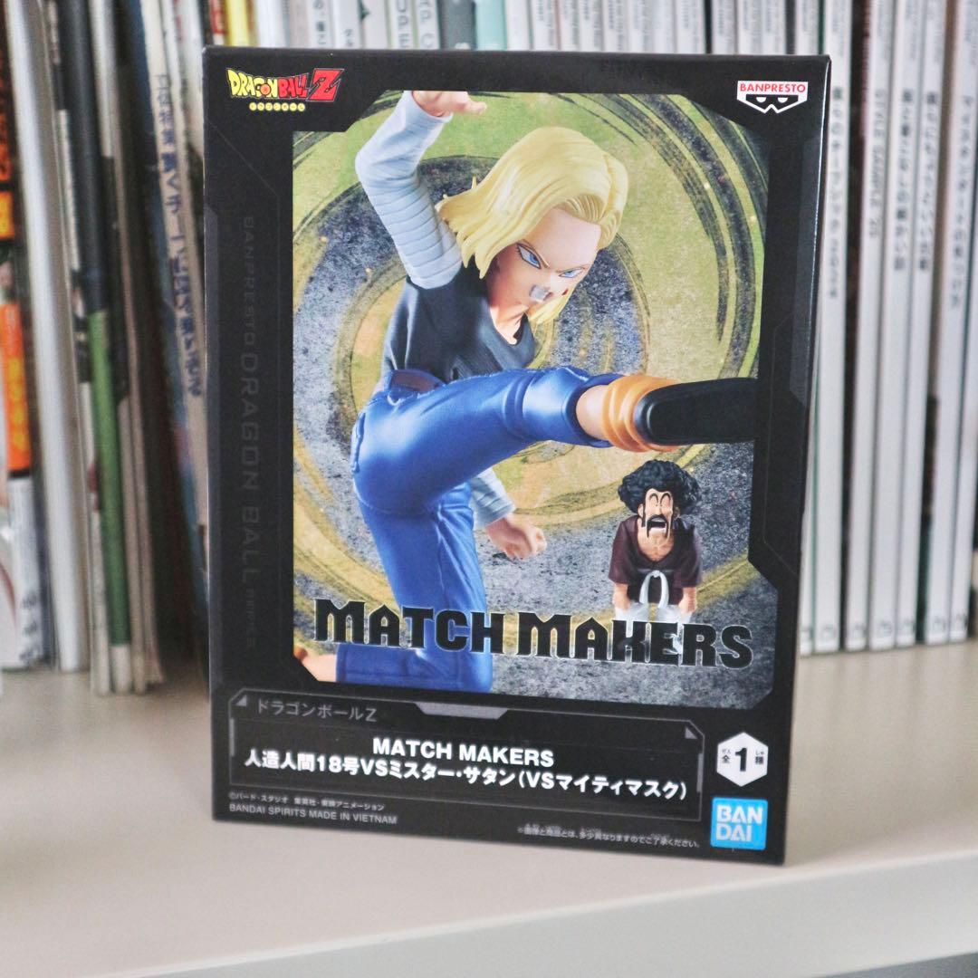新品未開封】ドラゴンボールZ 人造人間18号&ミスターサタンフィギュア