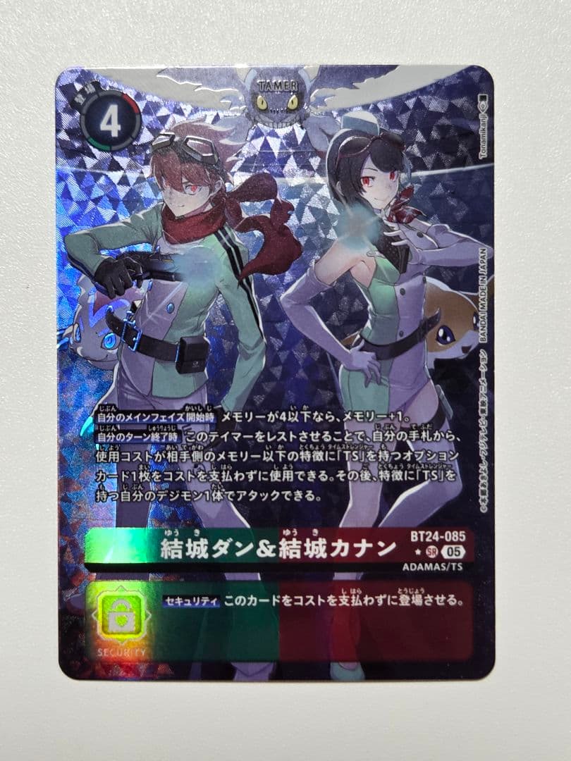 【BT24-085】結城ダン＆結城カナン パラレル ③ デジモン 結城ダン＆結城カナン 【SR】 BT24-085 デジモンカードゲーム