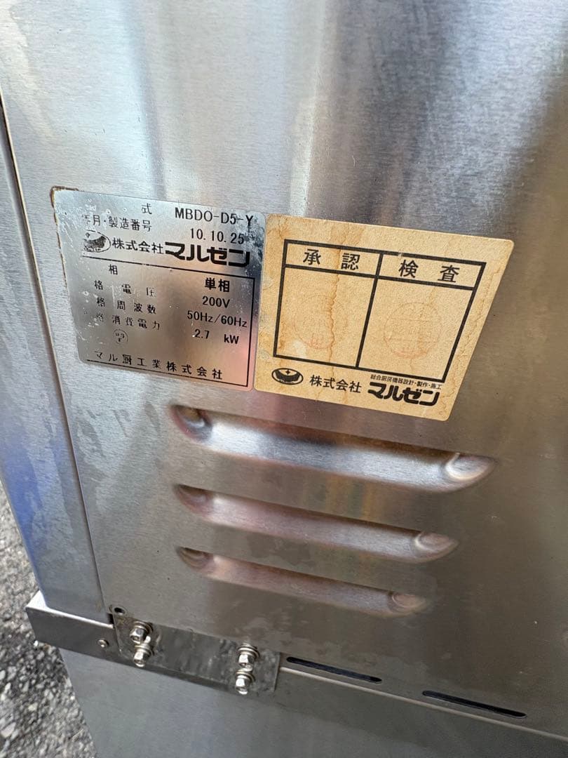 マルゼンオーブンMBDO-D5-Y 単相200V 蒸気付き - メルカリ