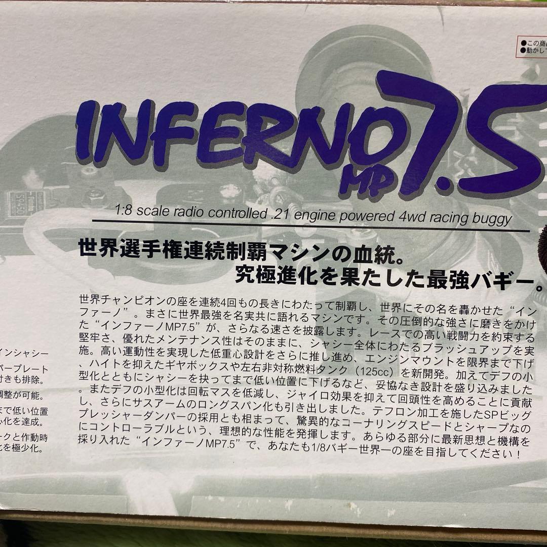 京商 インファーノMP-7.5 YUICHI KANAI R&Bエンジン - メルカリ
