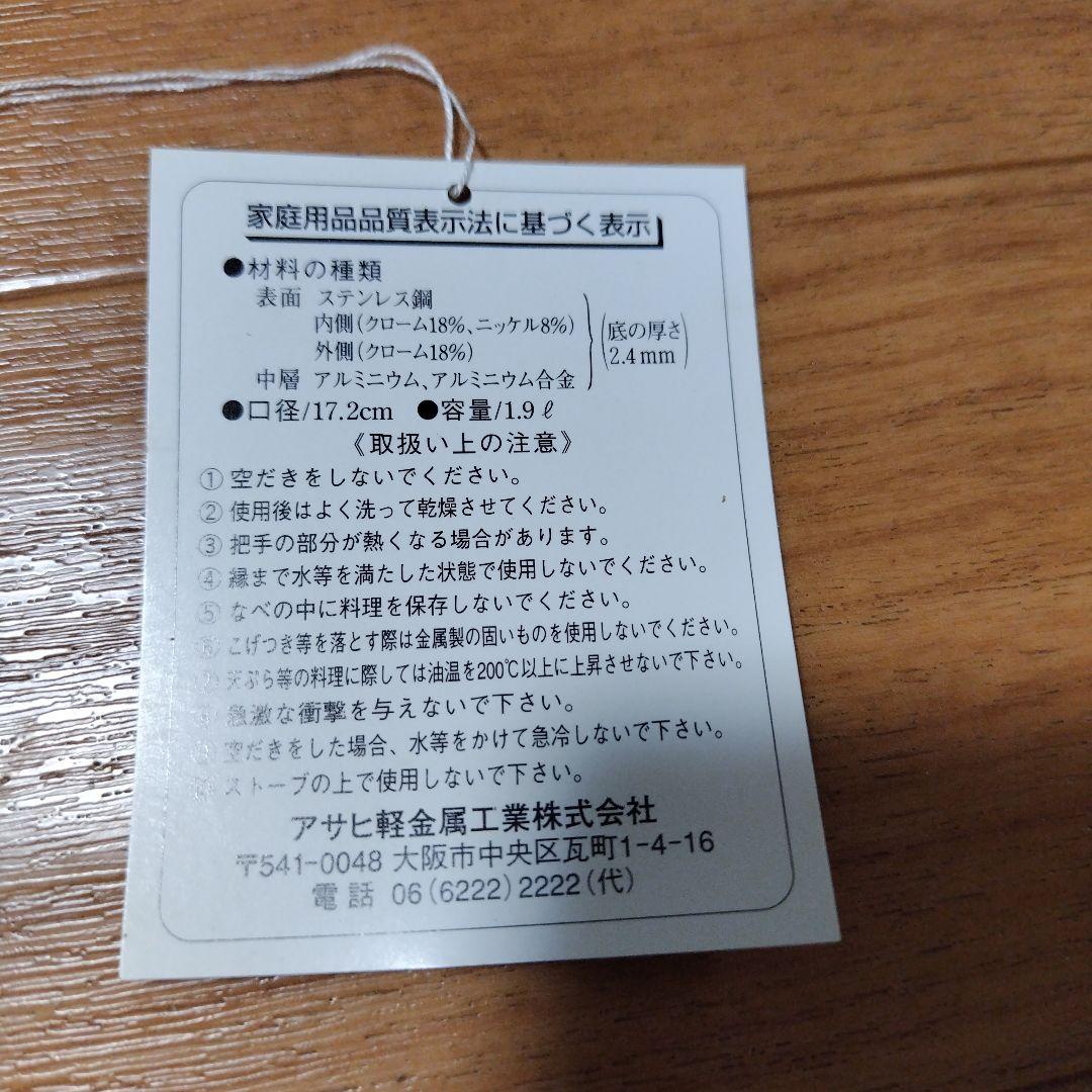 未使用 アサヒ軽金属プリンセスなべSサイズ（7層）ガラス蓋 - メルカリ