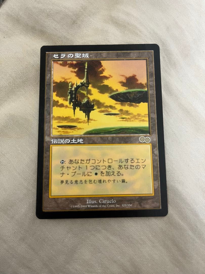 シ*ン様 【格安】MTG セラの聖域 ウルザズ・サーガ 日本語版 シ*ン様 【格安】MTG セラの聖域 ウルザズ・サーガ 日本語版 最安値，