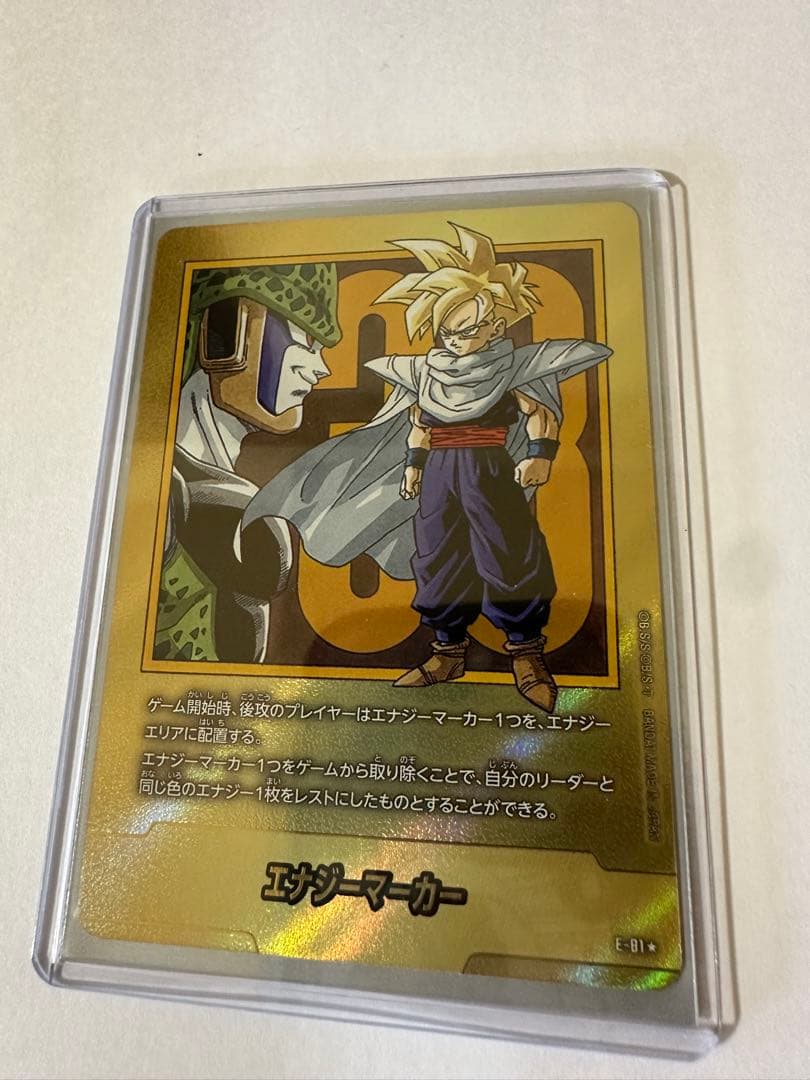 ドラゴンボールカード　エナジーマーカー 金 33巻 E-81 マンガブースター ドラゴンボール マンガブースター2 エナジーマーカー33巻 金 E-8