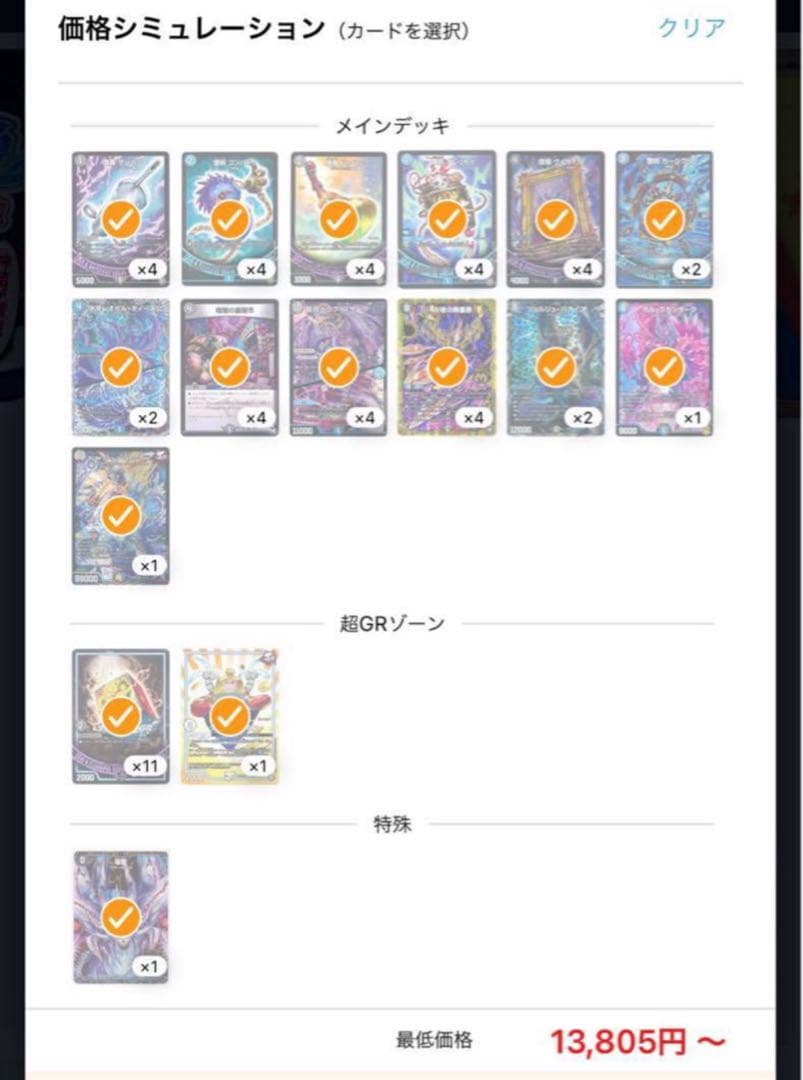 青黒卍夜ループ デッキ 本格構築 ガチ構築 零龍GR付き - メルカリ