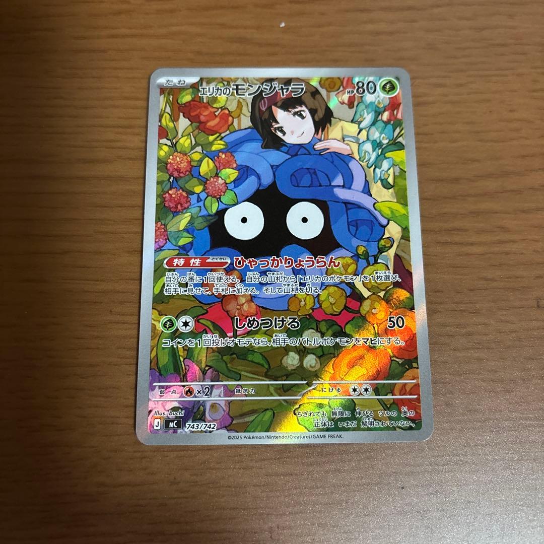 キ*ん様 ポケモンカードスタートデッキ100 エリカのモンジャラ - メルカリ