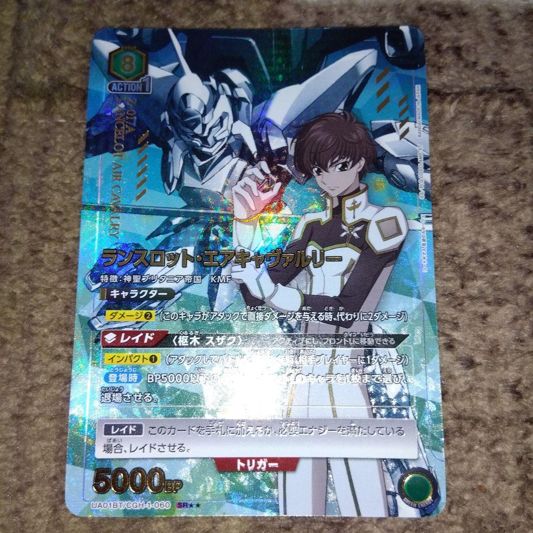 ユニオンアリーナ　コードギアス　ランスロット　エアキャバルリー　パラレル　★2 UNION ARENA/Code Geass: Lelouch of the Rebellion]ランスロット
