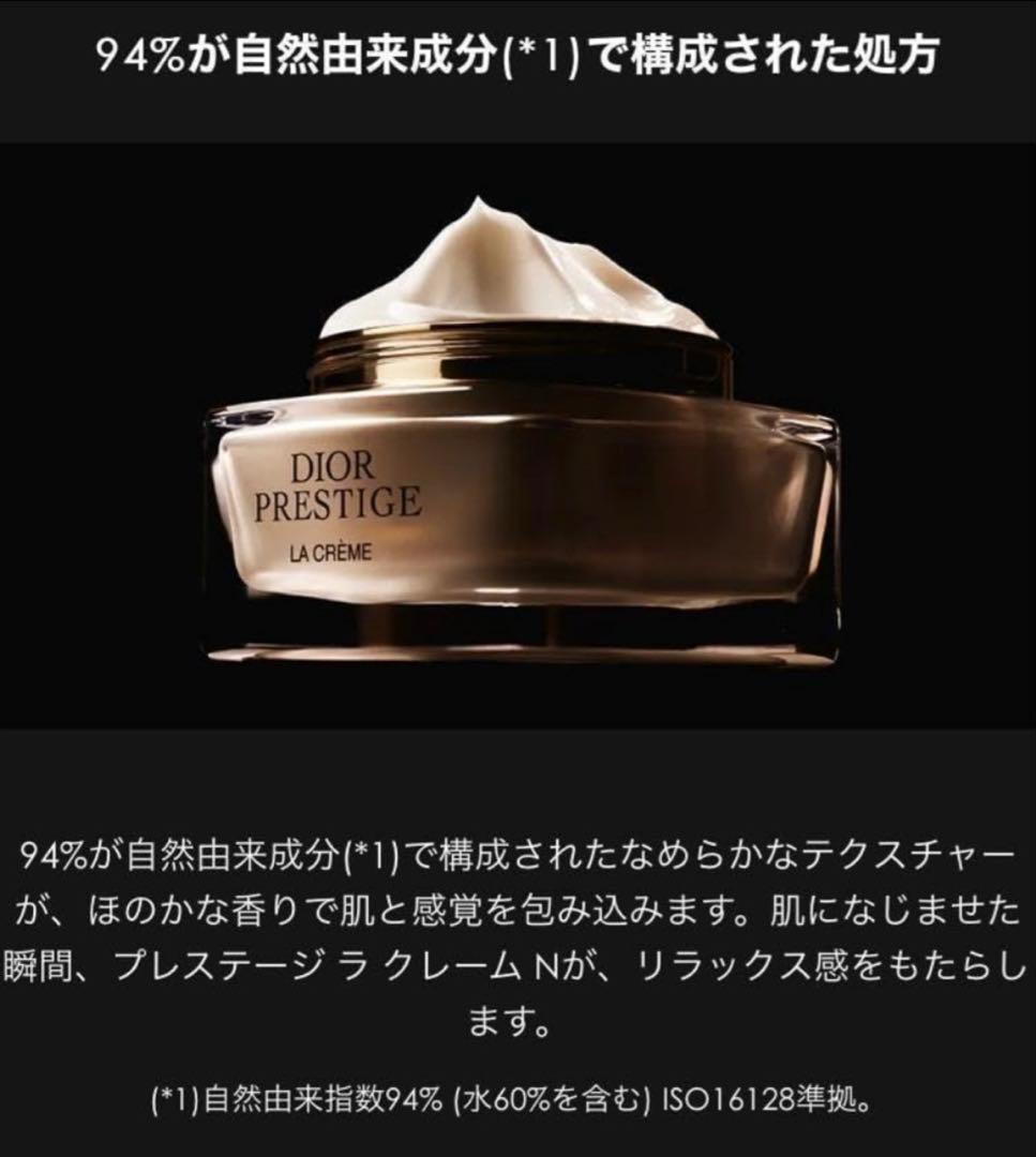 《新品》diorディオールプレステージスキンケアシリーズ3点セット
