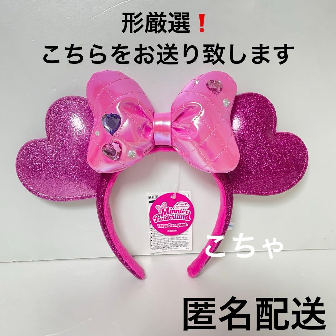 パルパルーザ ディズニー パルパル カチューシャ ミニー スパンコール
