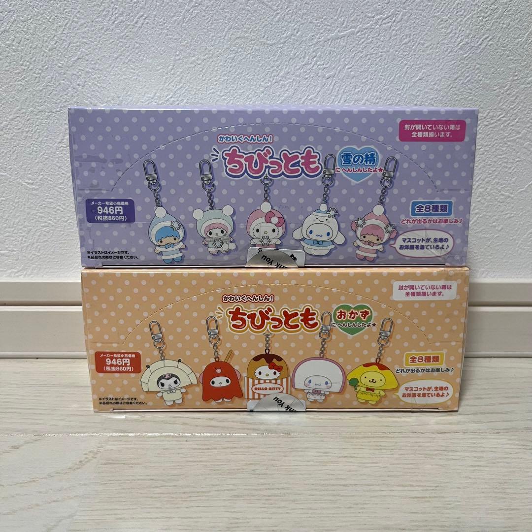 サンリオ ちびっとも シークレットキーホルダー 雪の精　おかず　コンプリート サンリオ】新品 ララ ちびっとも 雪の精 シークレット キーホルダー