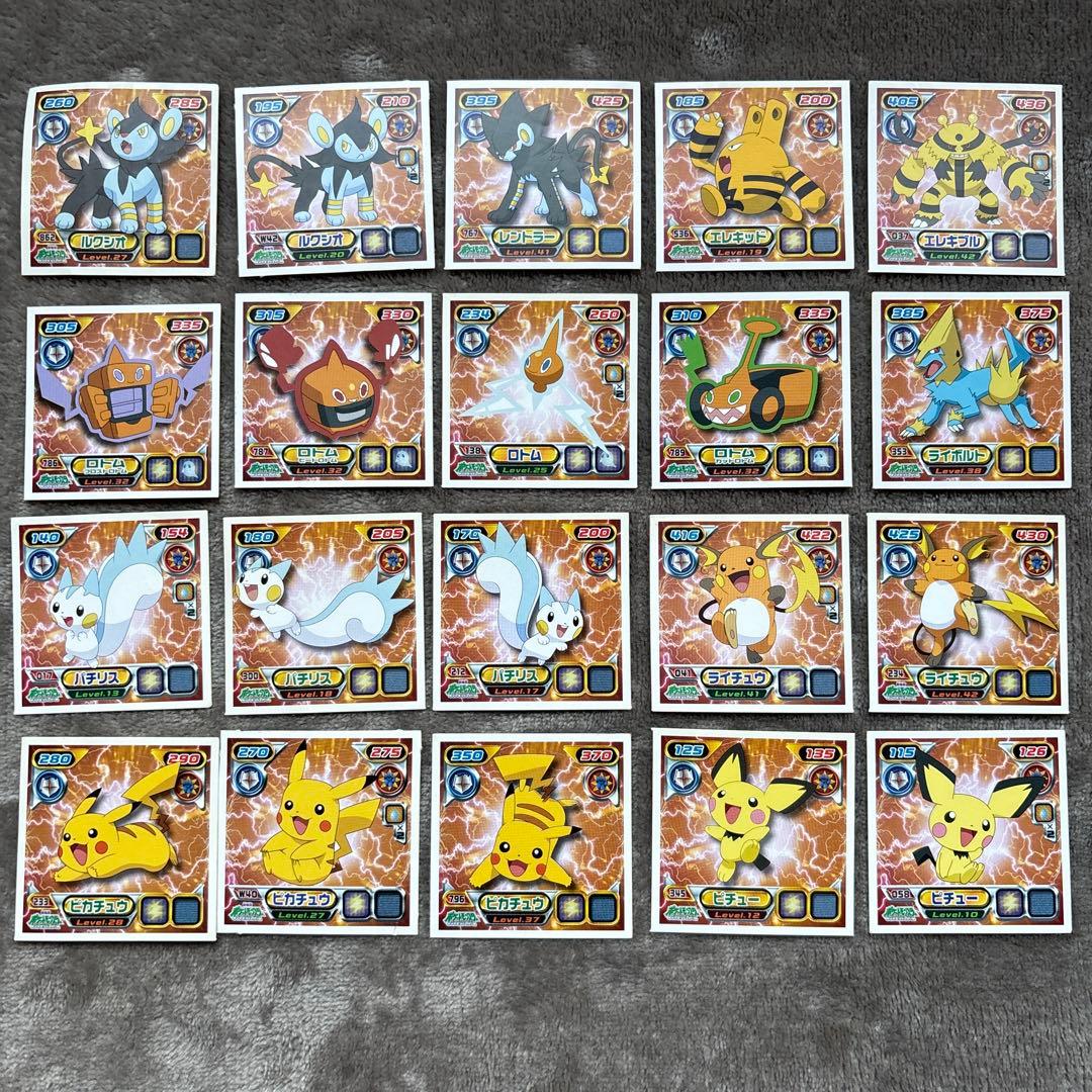 ポケモンシール 最強シール烈伝 ピカチュウ パチリス 20枚 - メルカリ