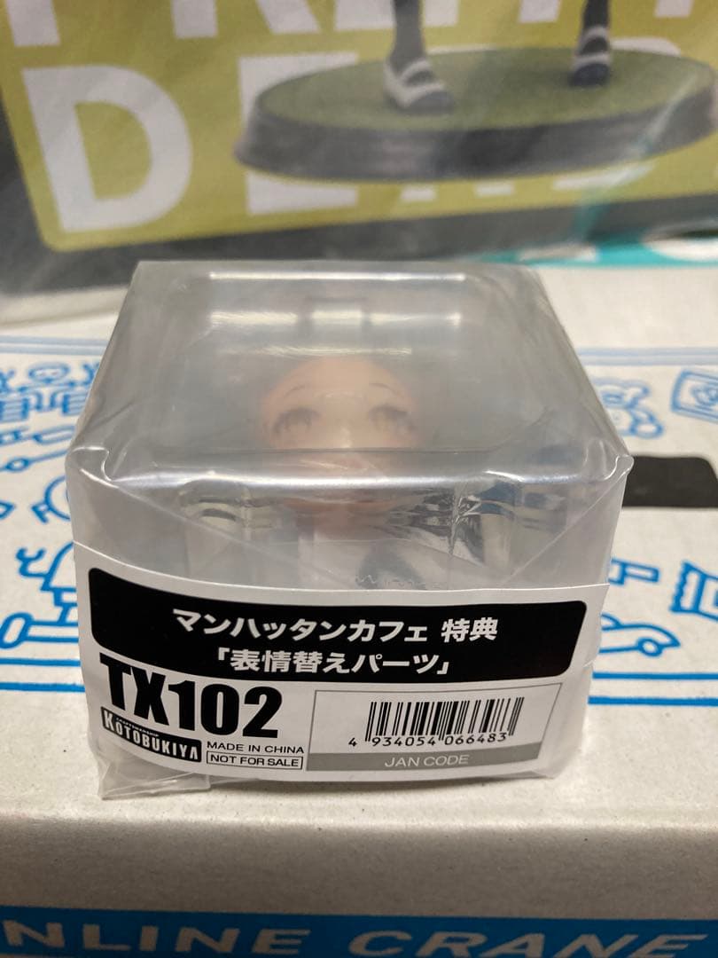 新品・未開封】ウマ娘 『マンハッタンカフェ』特典表情替えパーツ付