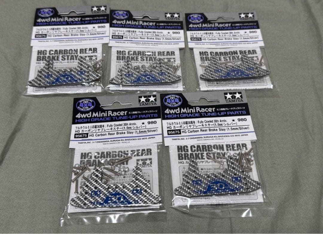 ③ミニ四駆30周年　HGカーボンリヤブレーキステー(1.5mm/シルバー) ５個 Amazon.co.jp | タミヤ ミニ四駆限定商品 HG カーボンリヤブレーキ