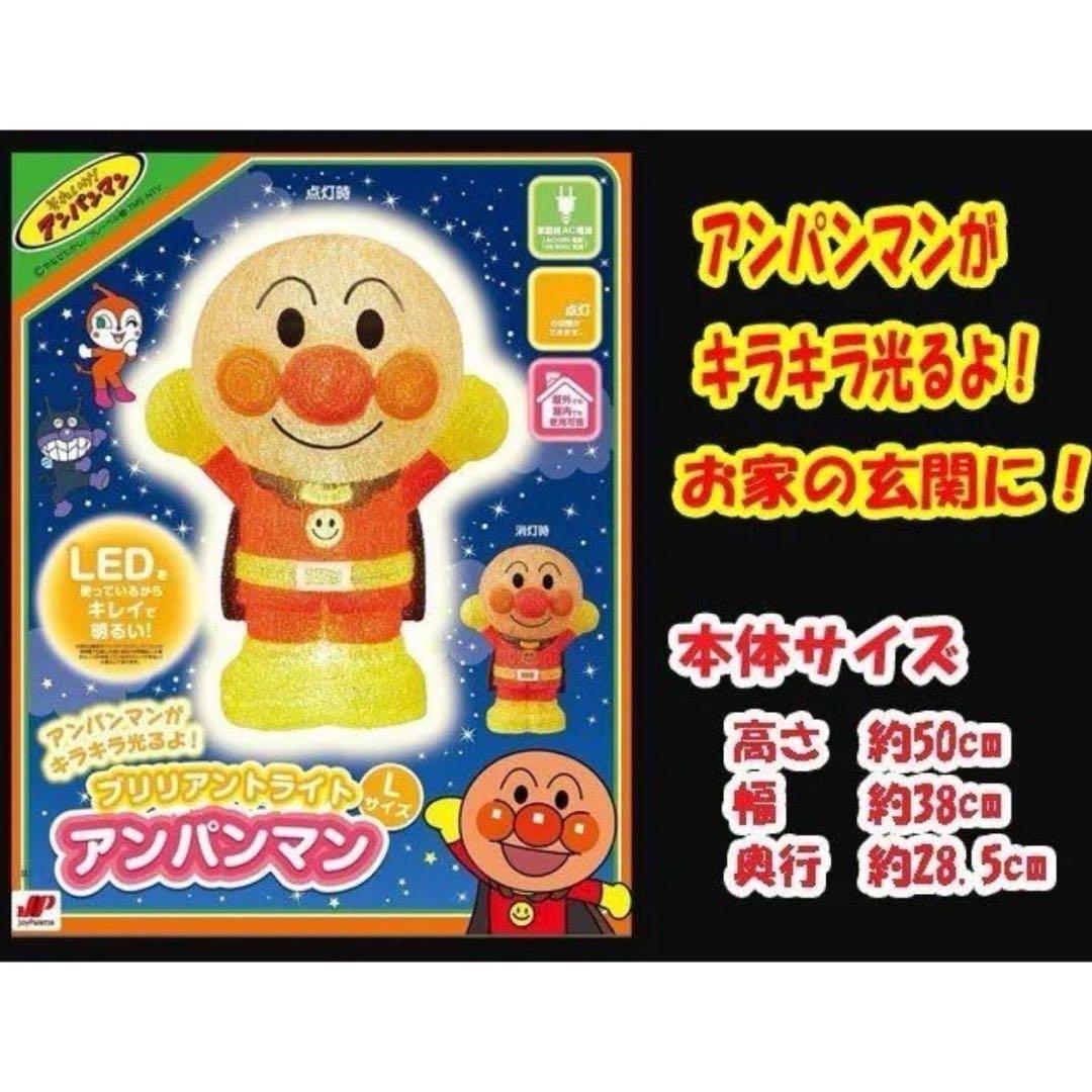 3Dブリリアントライト アンパンマン L✨️ - メルカリ